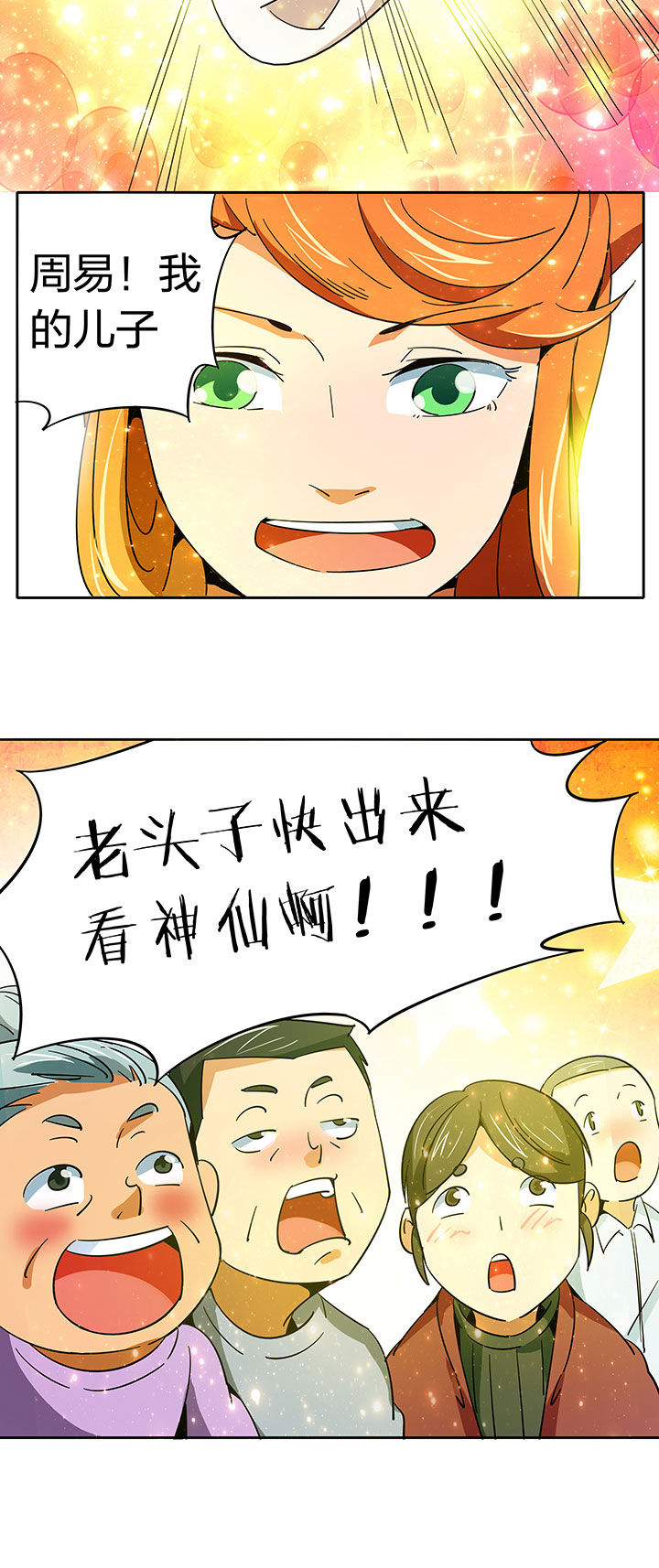 第256章：9