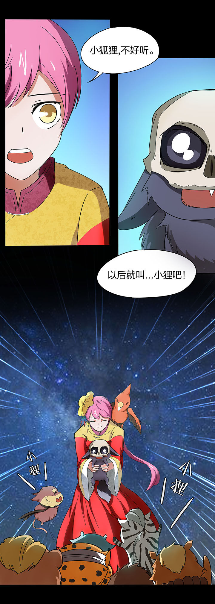 第135章：7