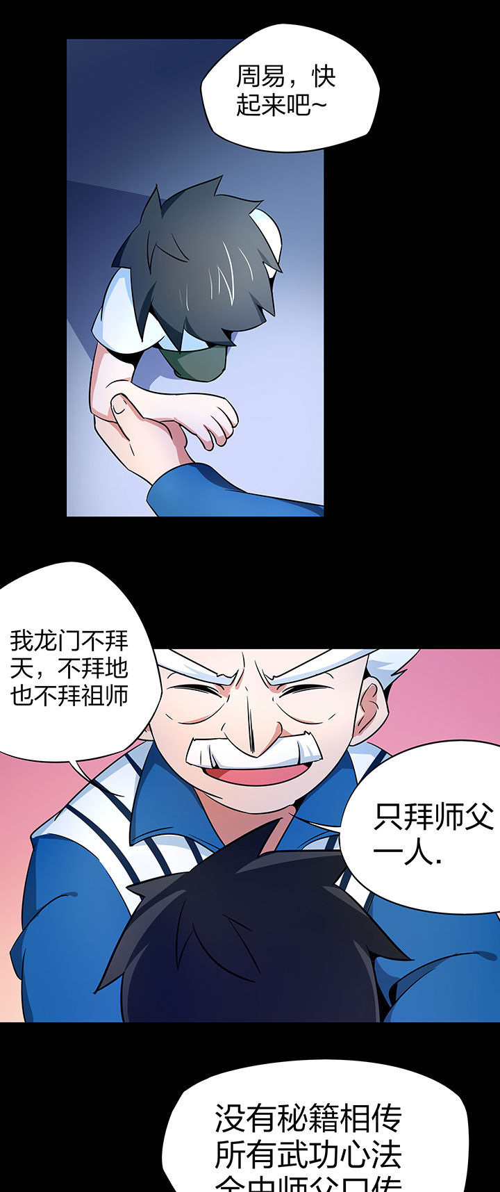 第244章：8