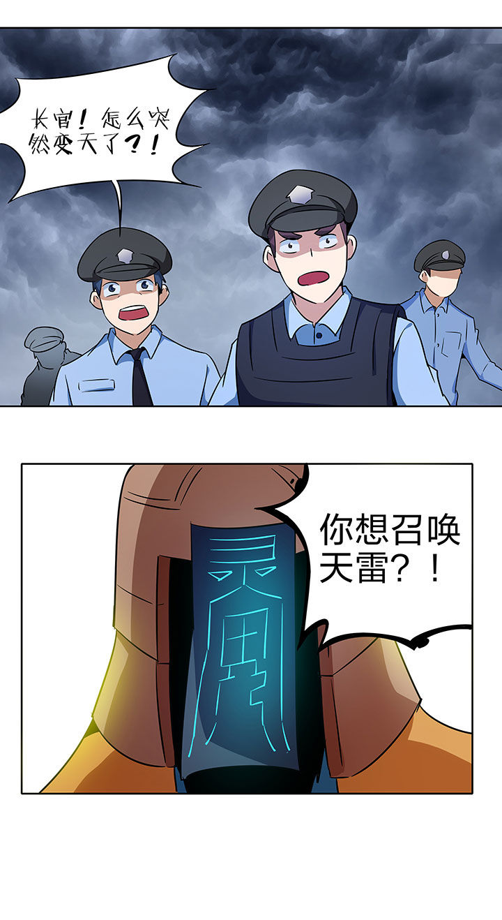 第245章：6