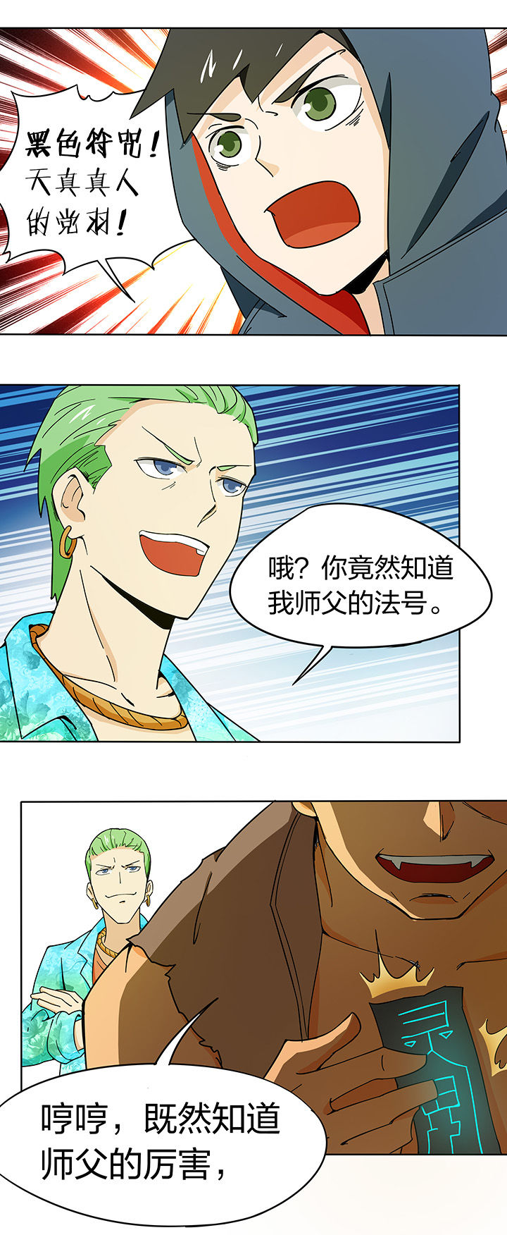 第178章：4