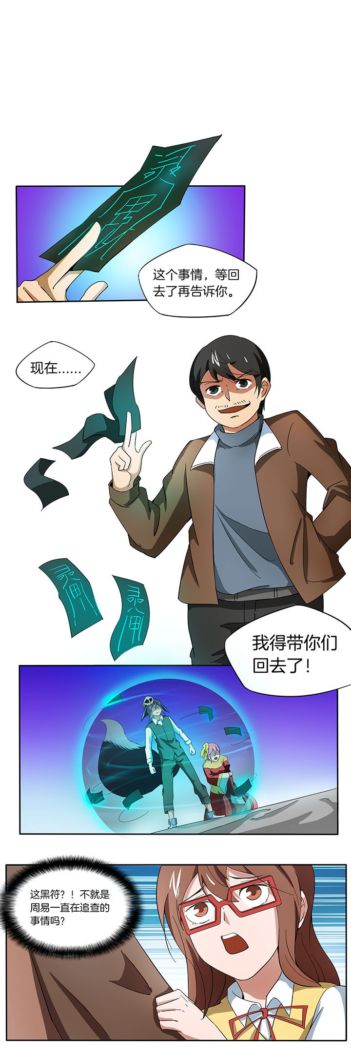 第143章：0