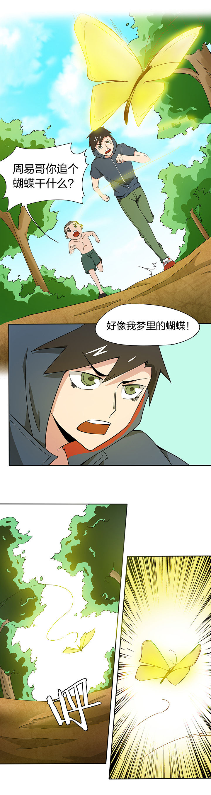第171章：4