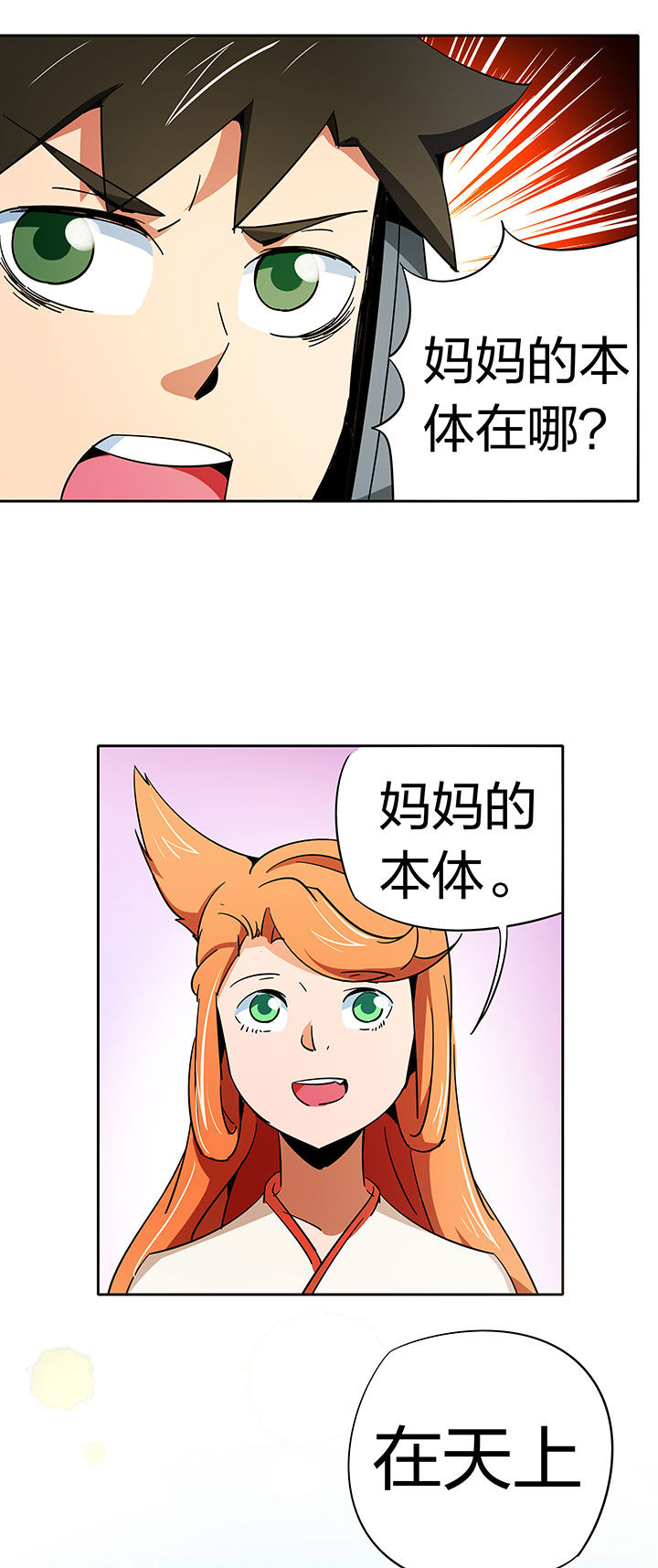 第257章：6
