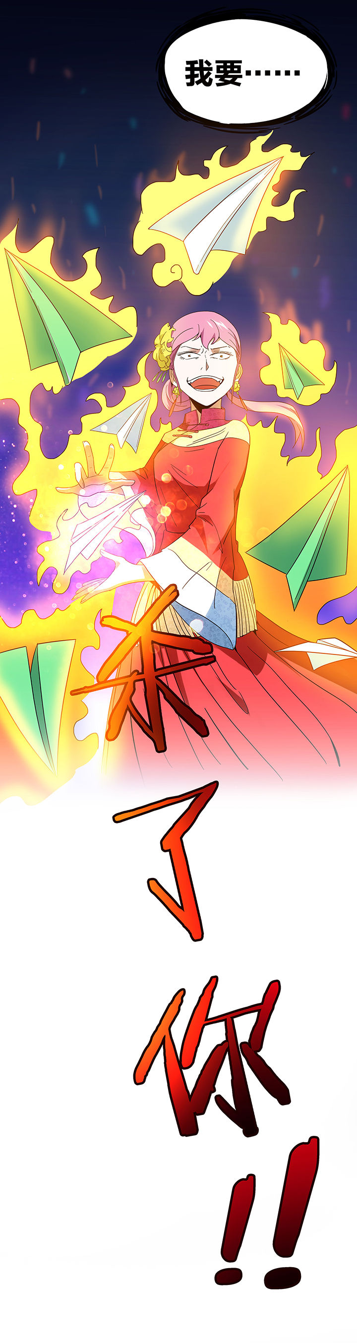 第91章：8
