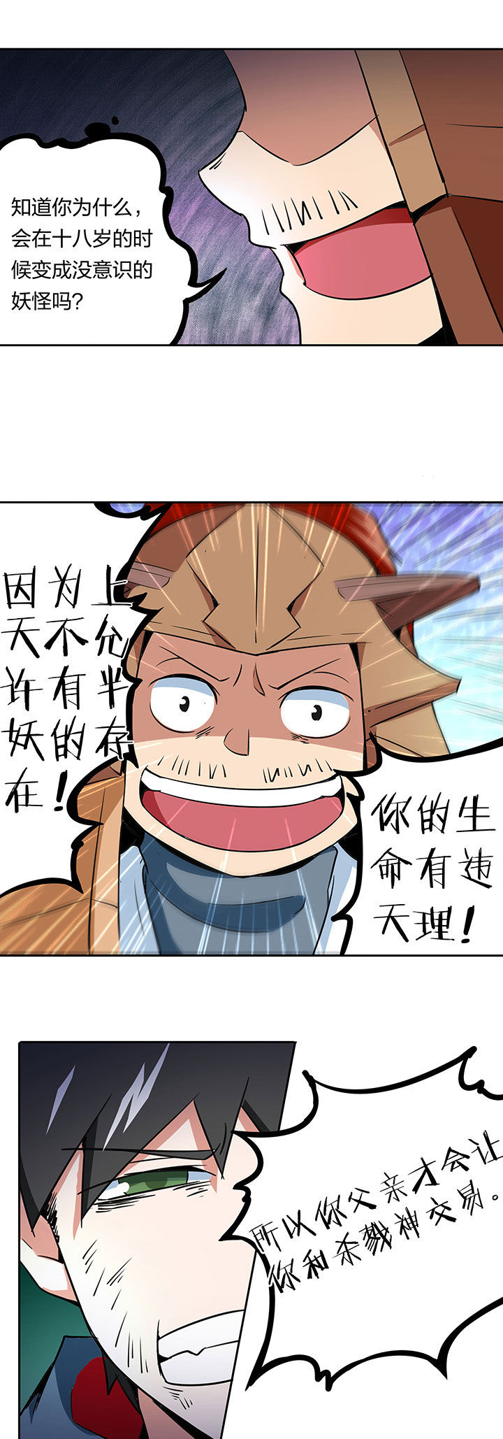 第239章：4