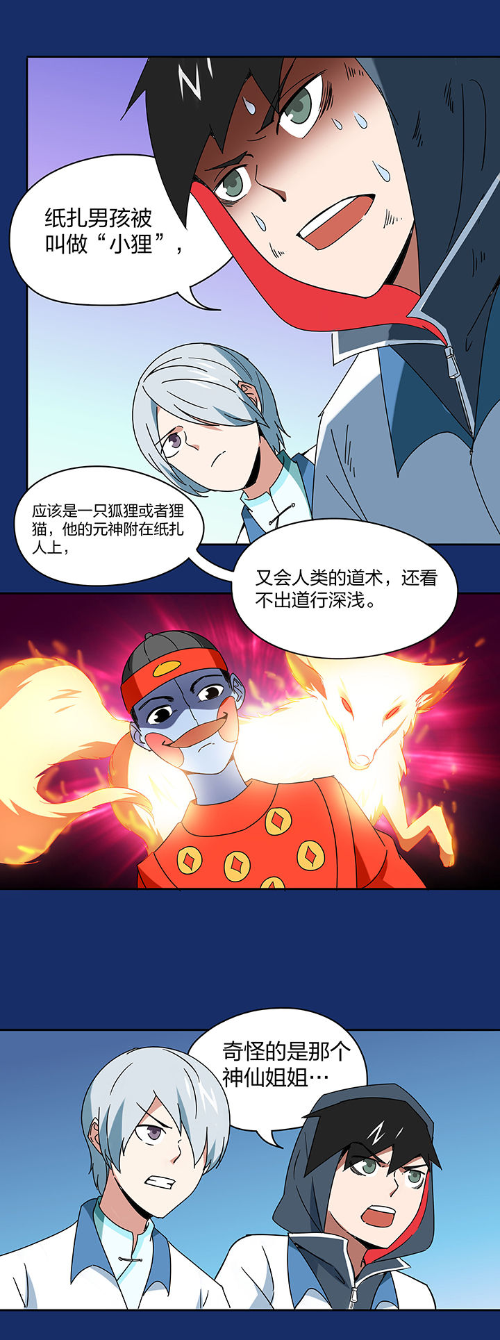 第98章：2