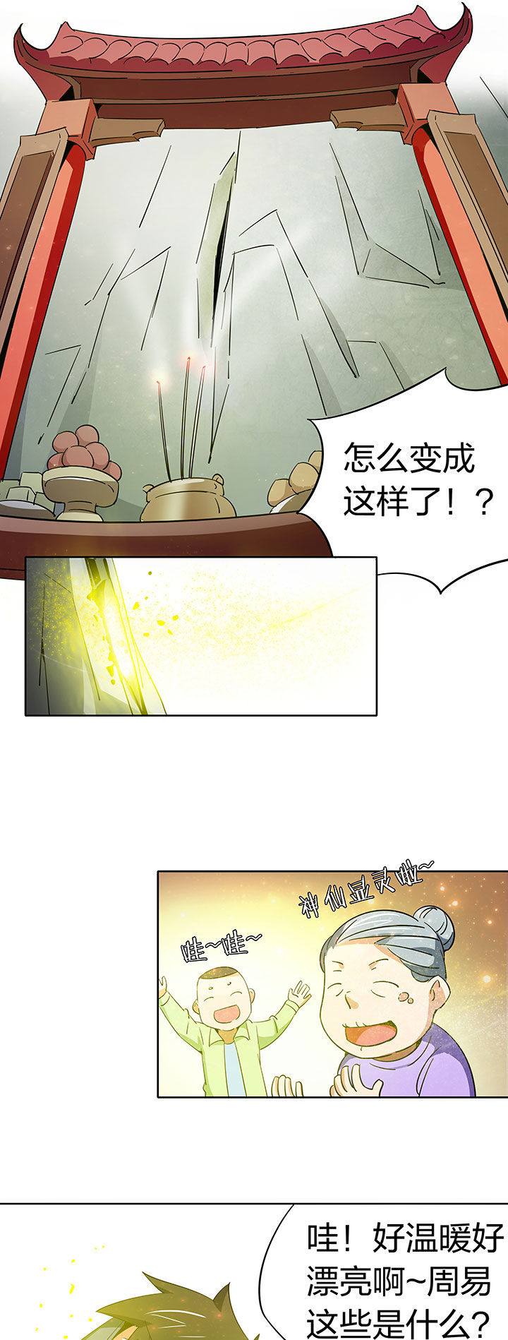 第256章：6