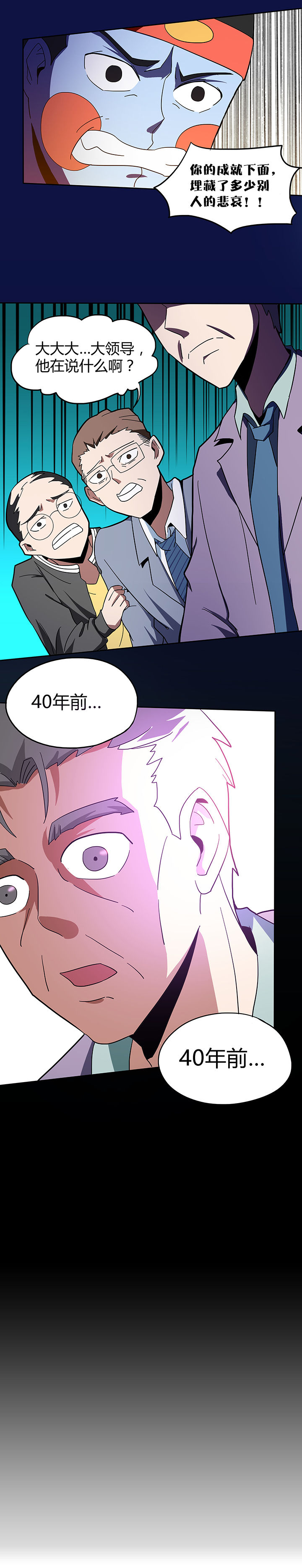 第84章：7