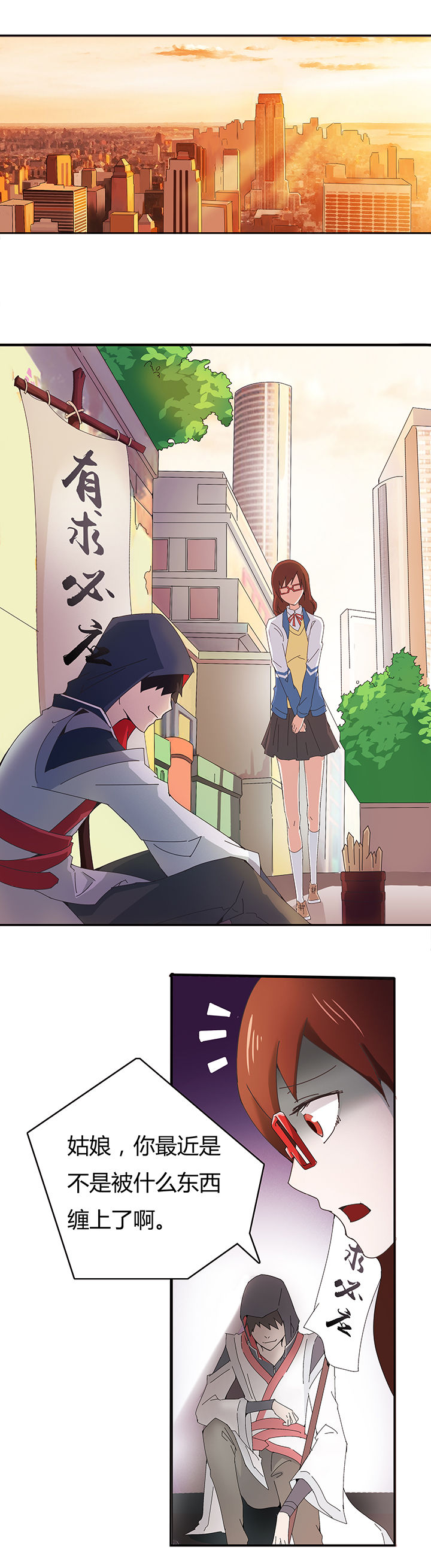 第2章：0