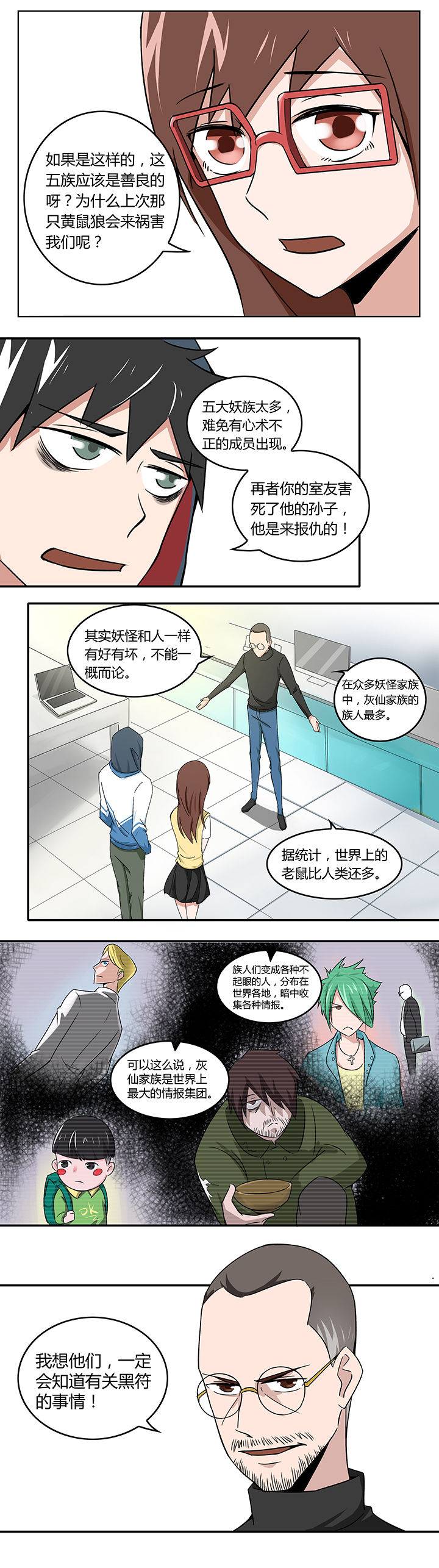 第19章：4