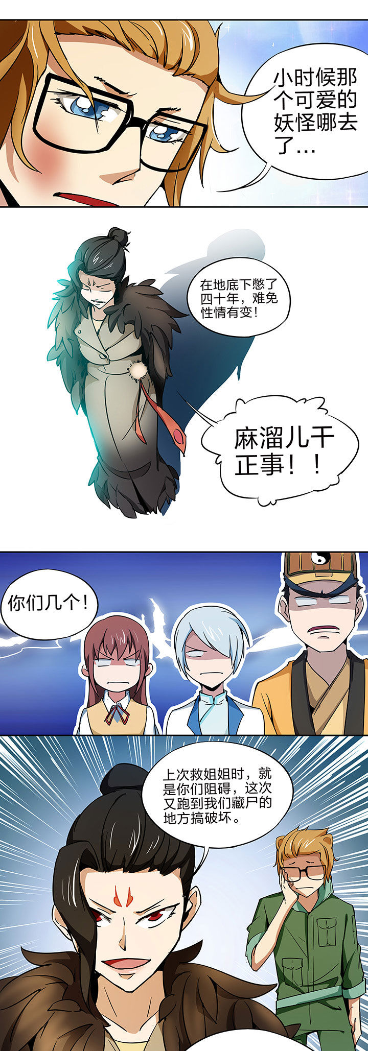 第213章：6