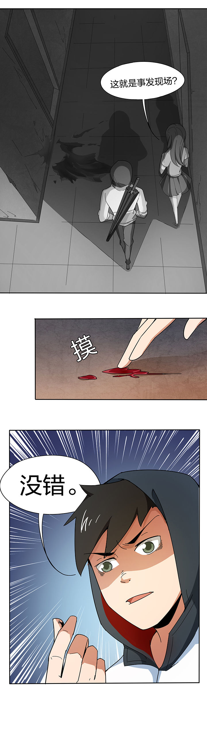 第196章：6