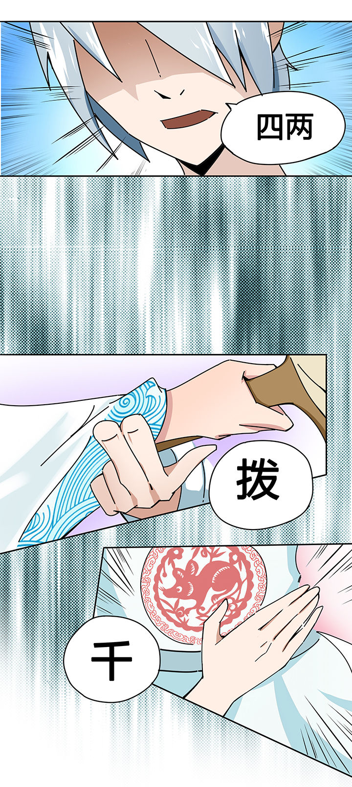 第27章：6