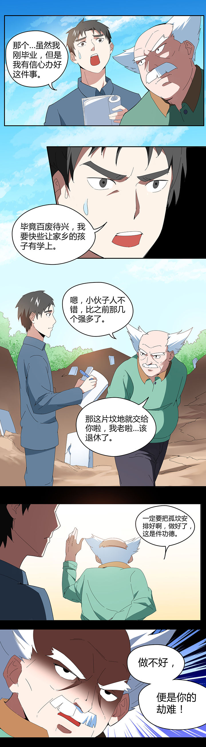 第85章：1