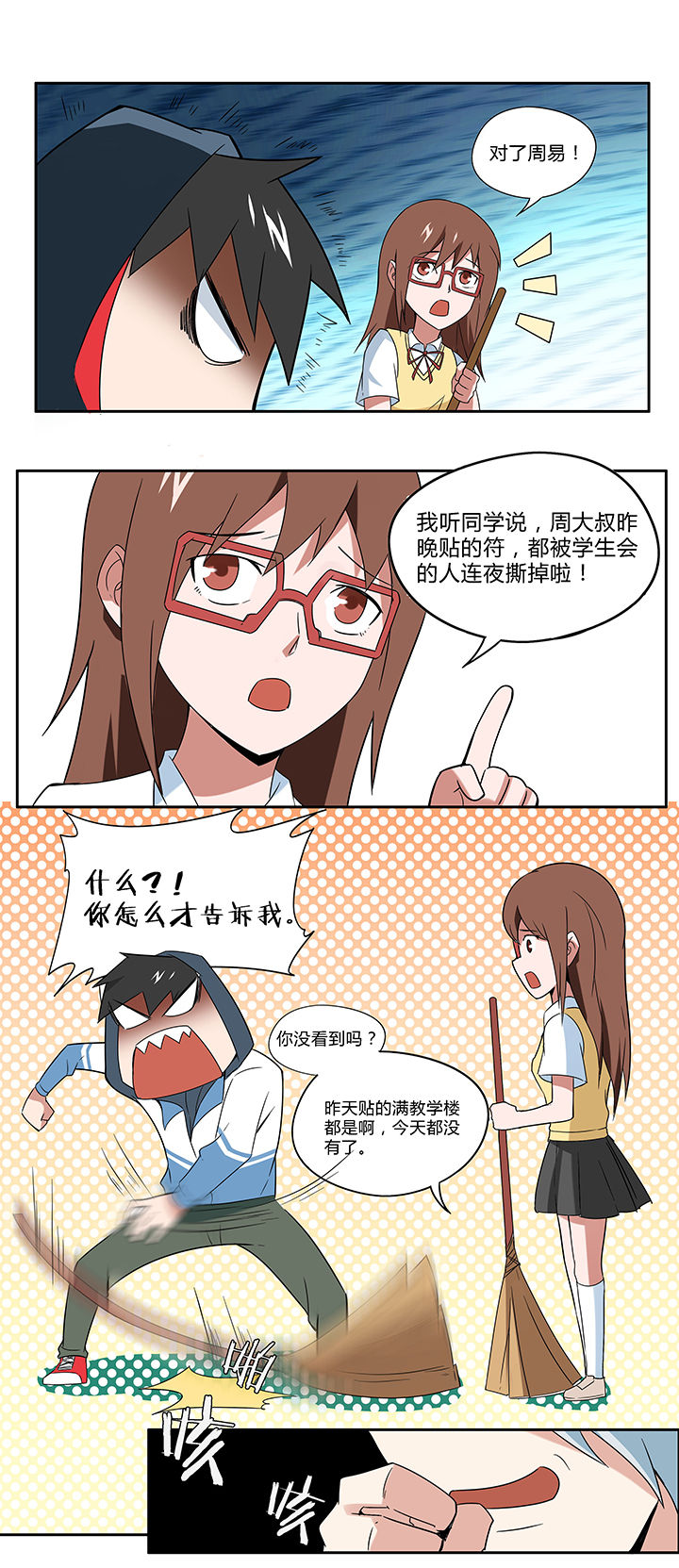 第73章：6