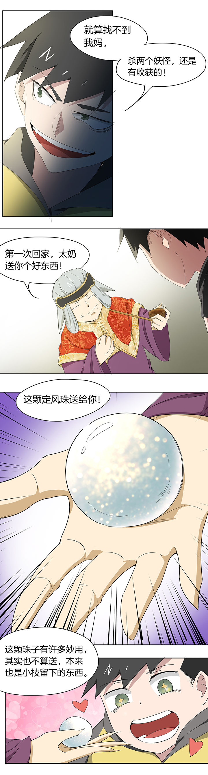 第159章：6