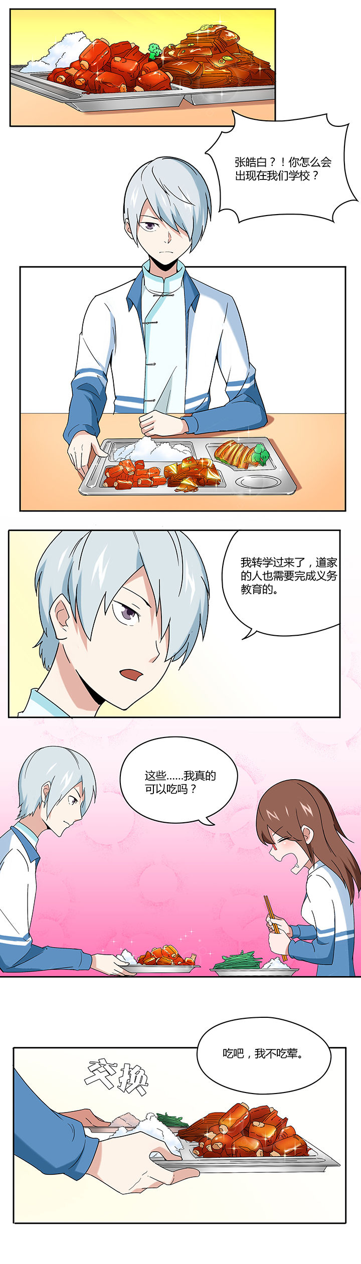 第49章：0