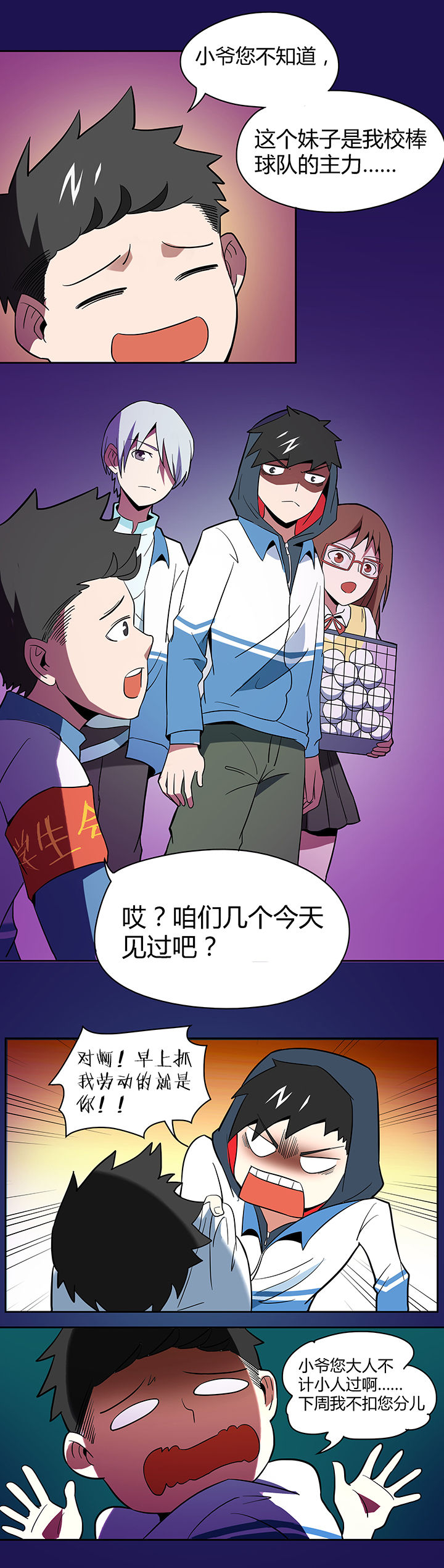 第82章：5