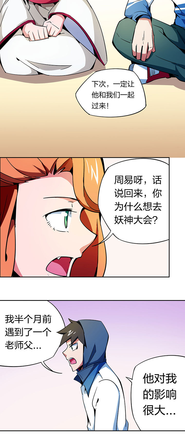第262章：2