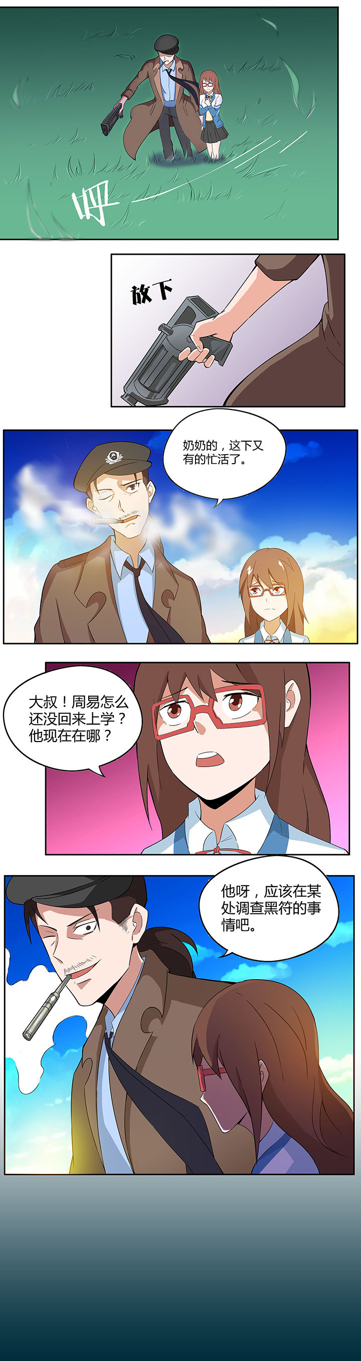 第65章：0