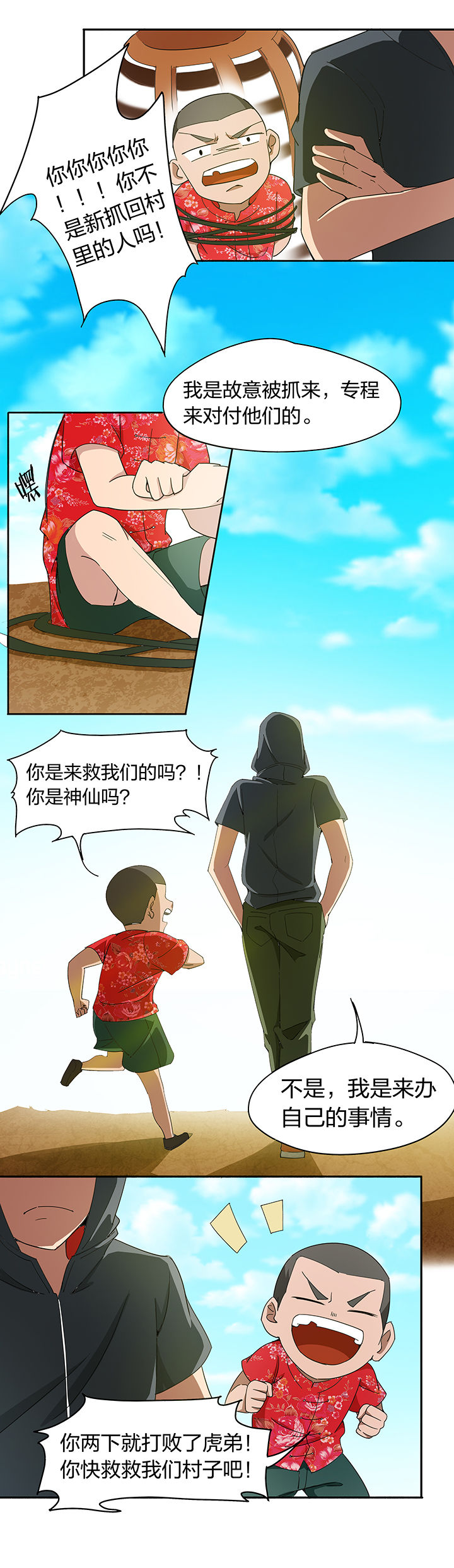 第164章：2