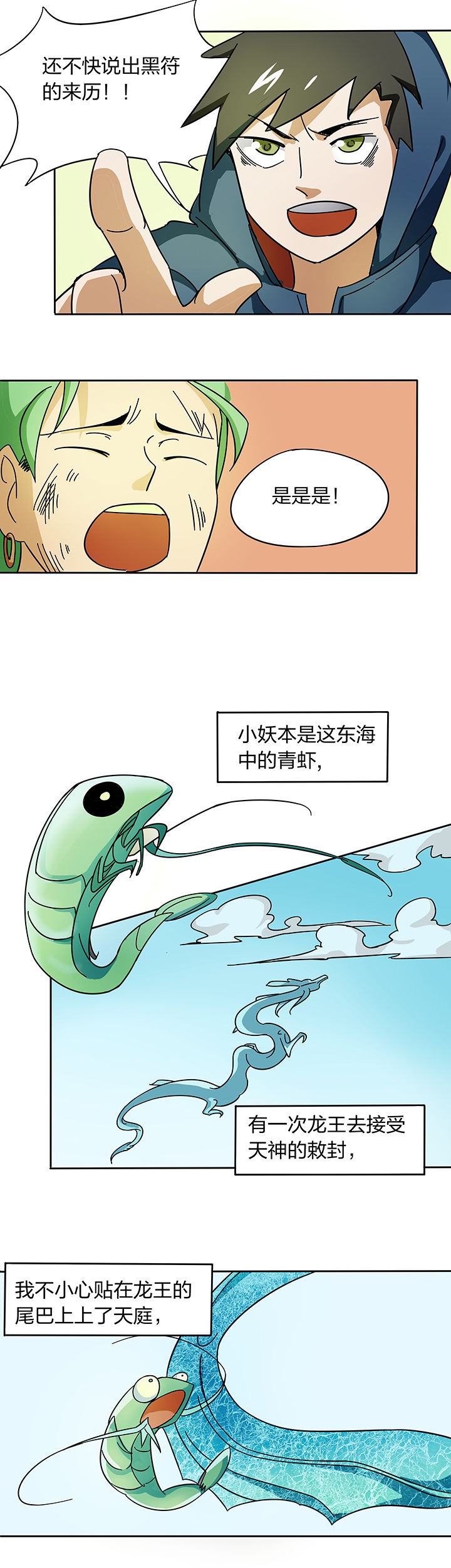 第179章：7
