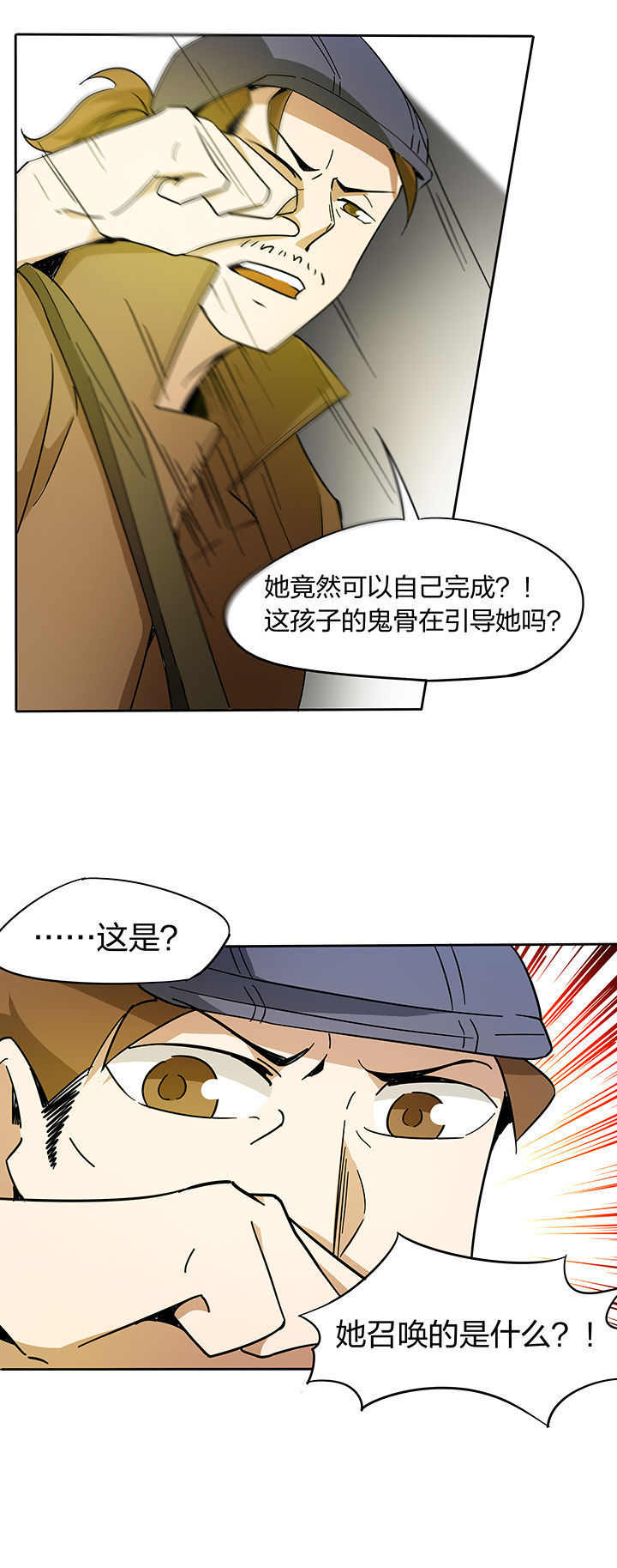第167章：8