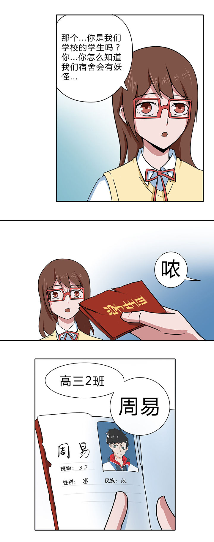 第6章：2