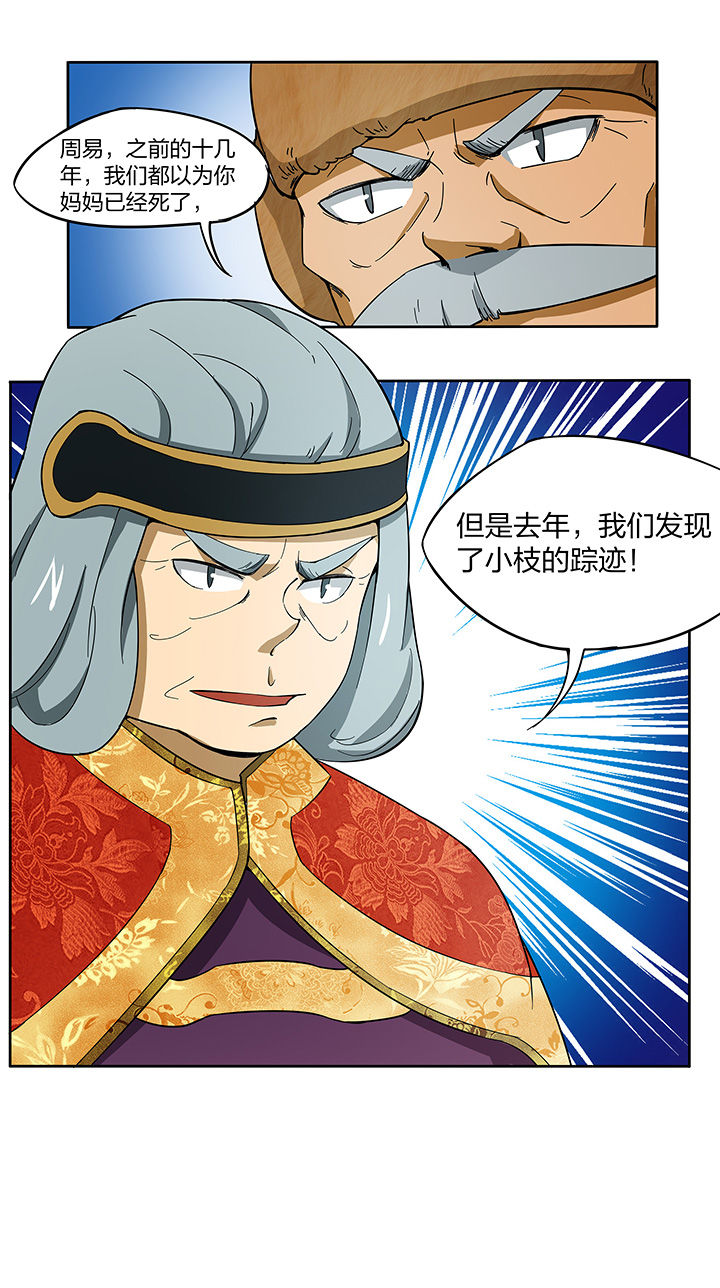 第154章：6