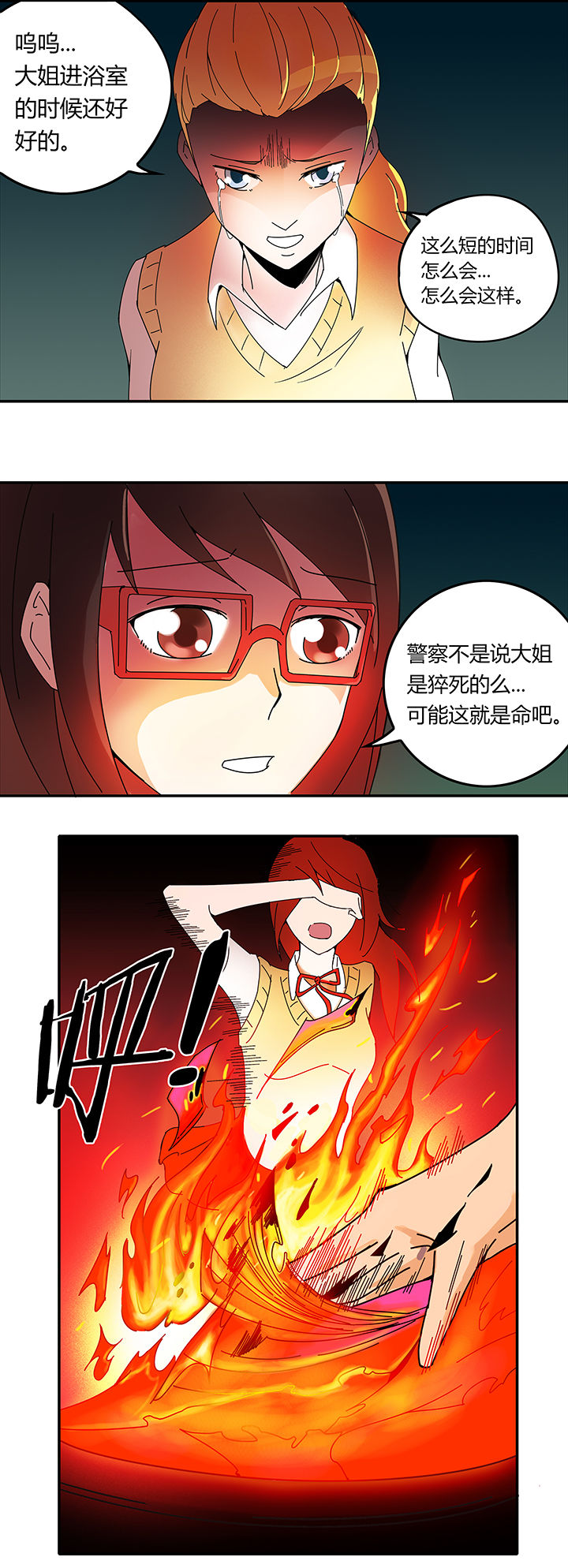 第4章：2