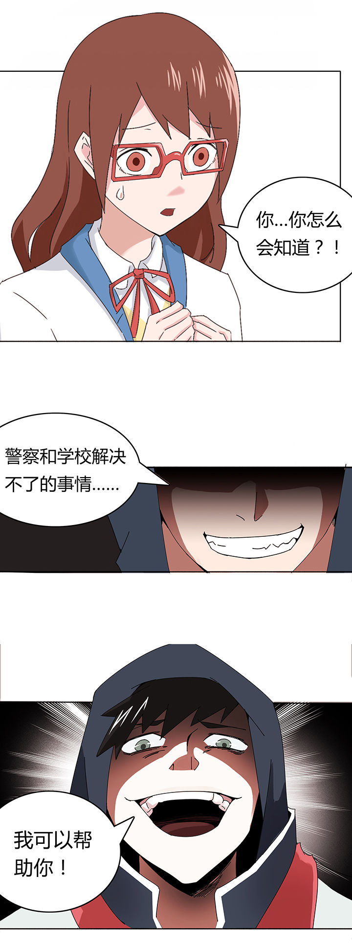 第2章：1