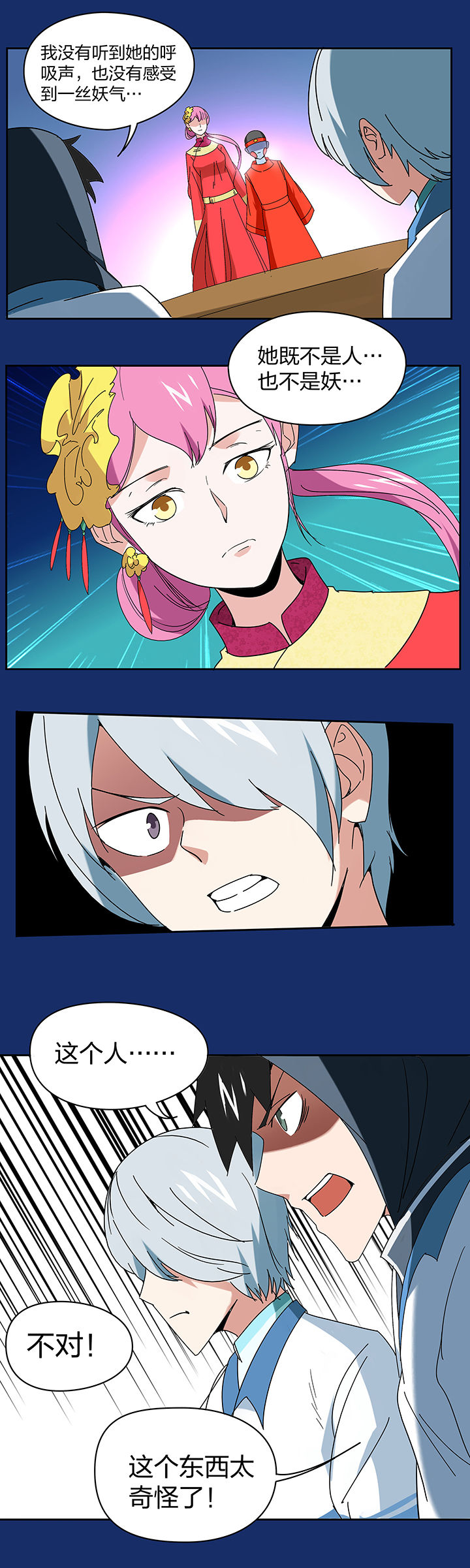 第98章：3
