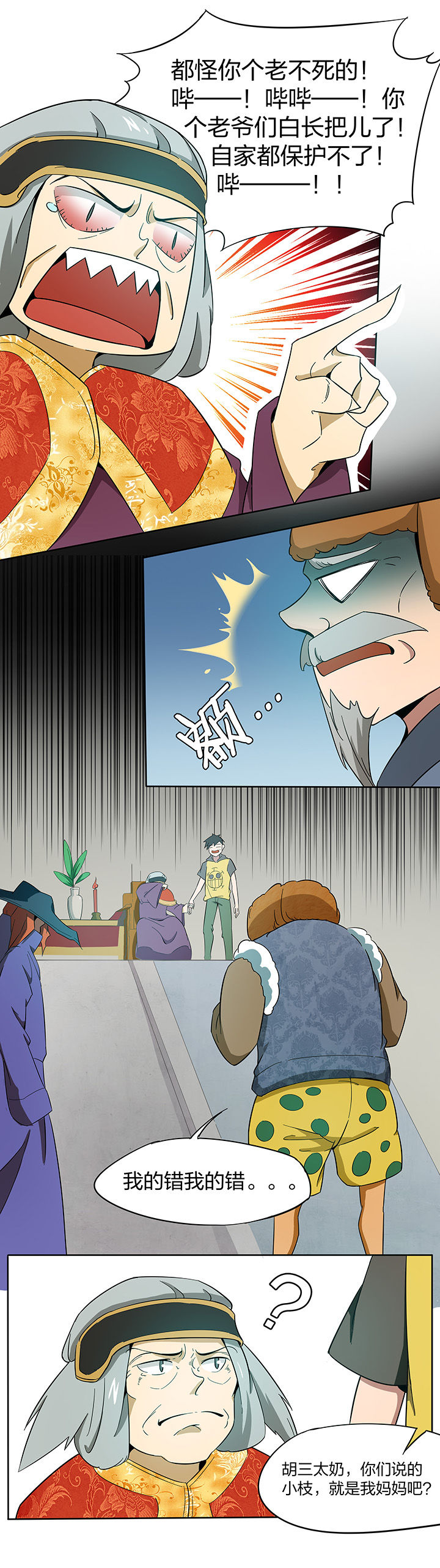 第154章：4