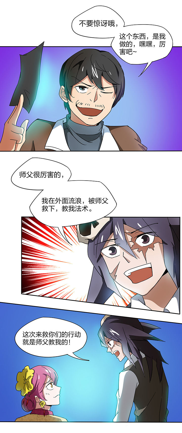 第142章：4