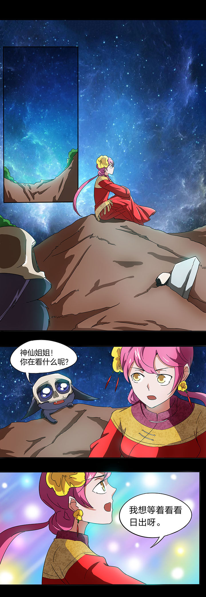 第137章：3