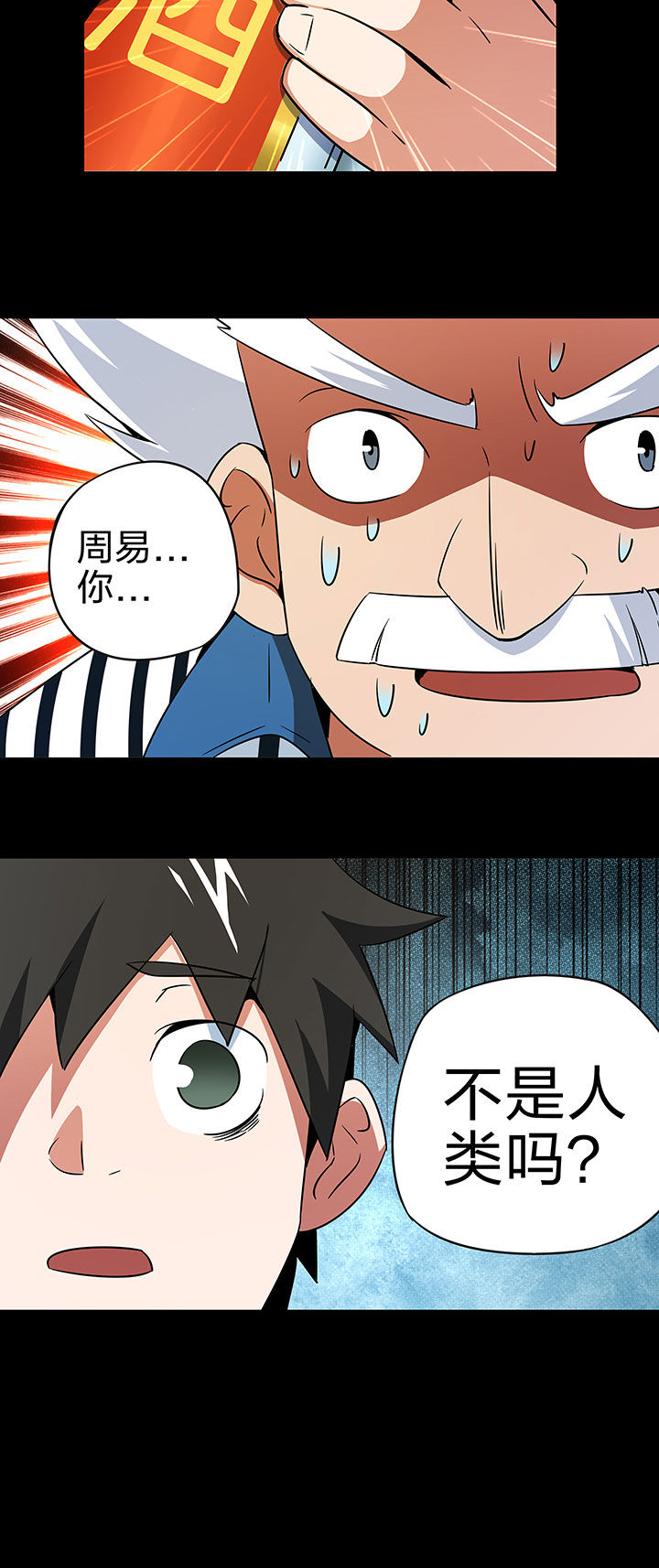 第243章：6