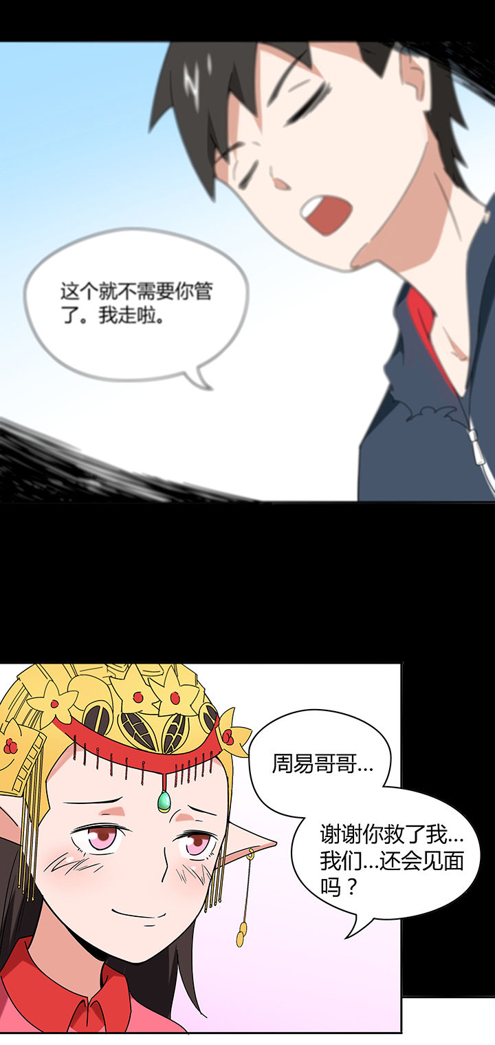 第49章：3