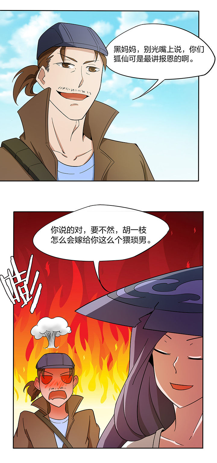 第166章：3