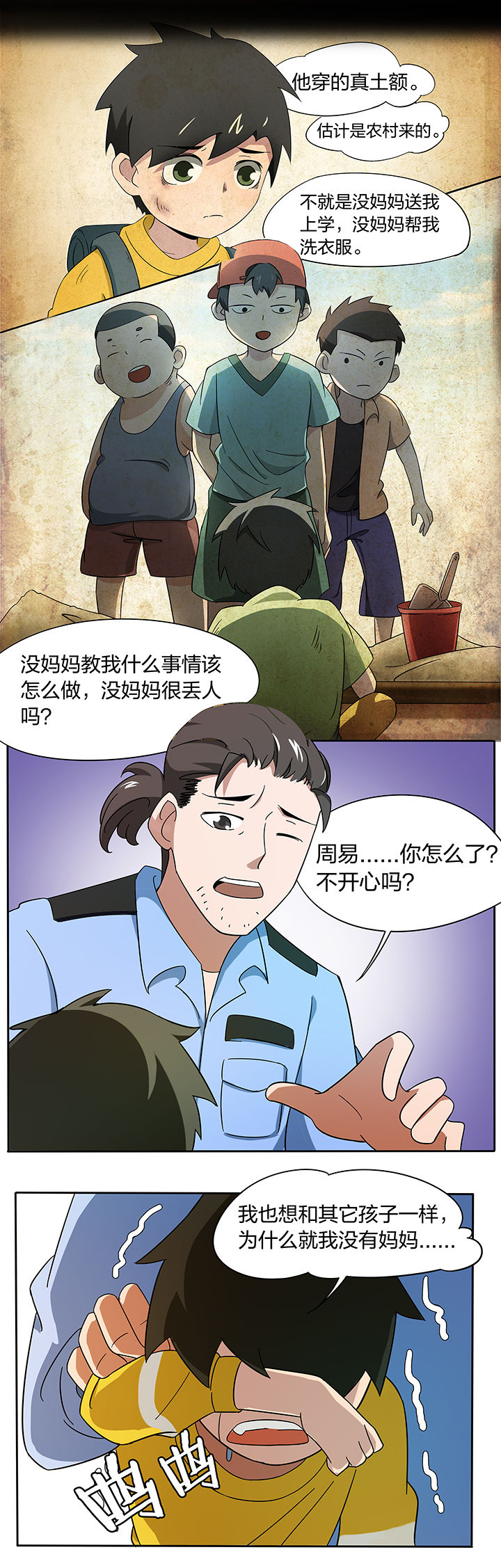 第173章：4