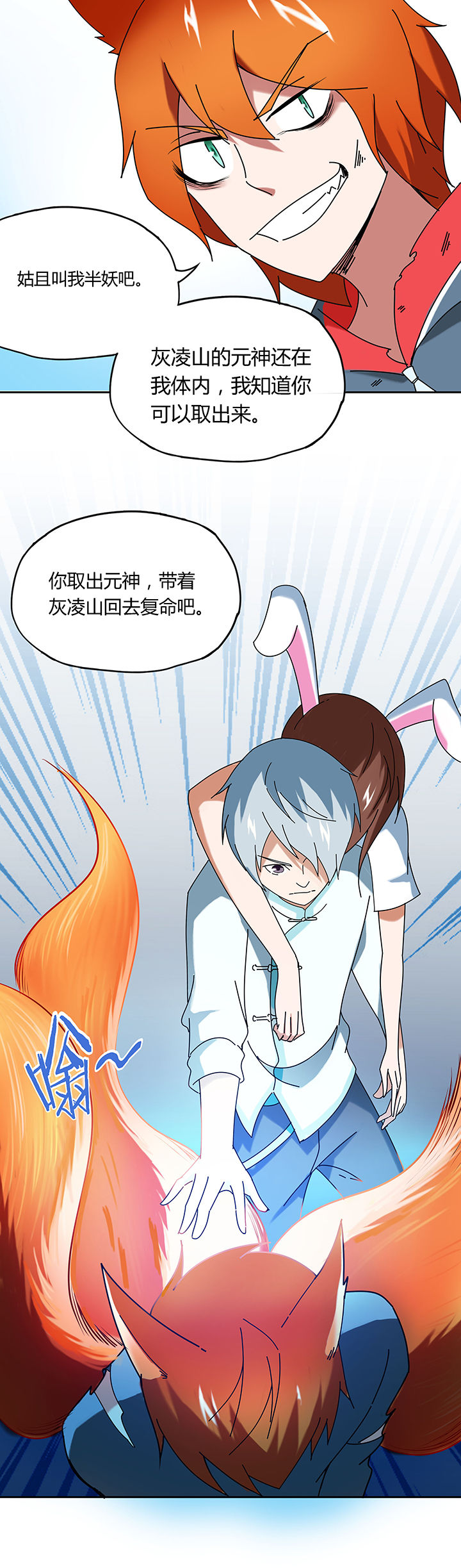 第44章：3