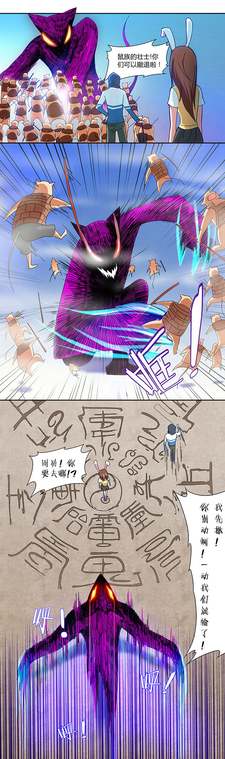 第36章：3