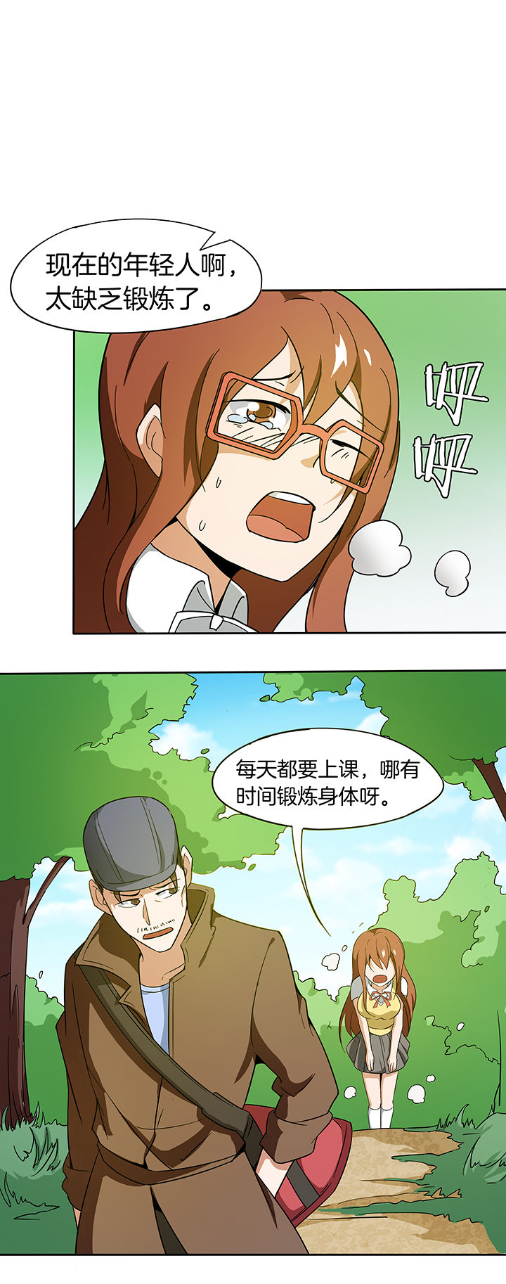 第164章：7