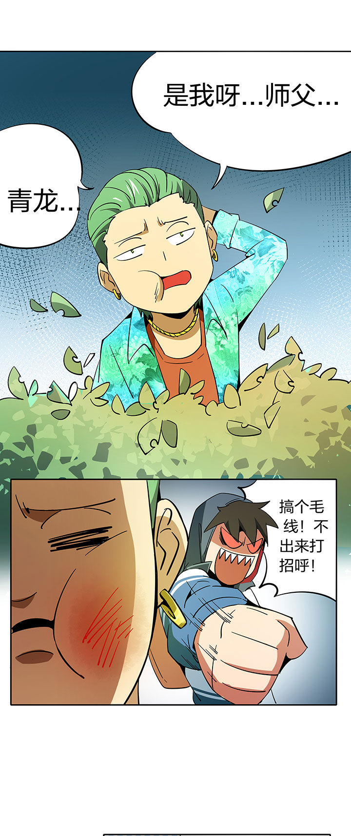 第254章：6