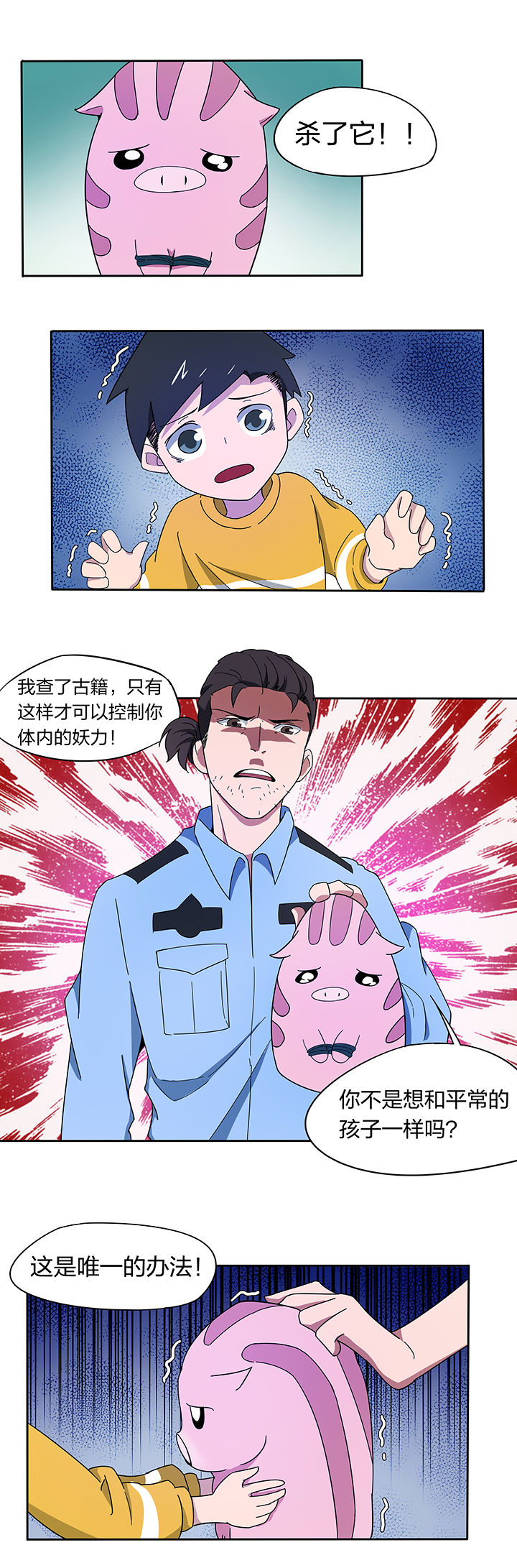 第174章：3