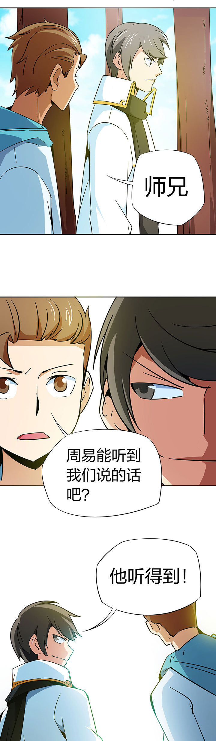 第253章：4