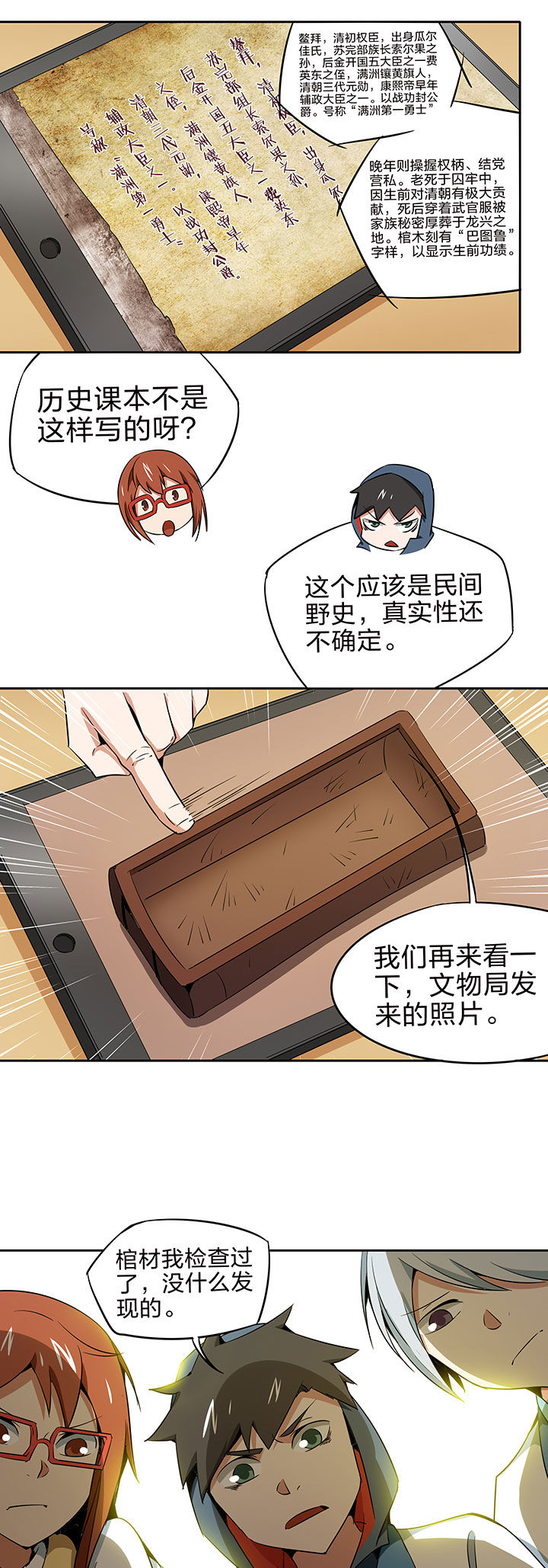 第218章：2