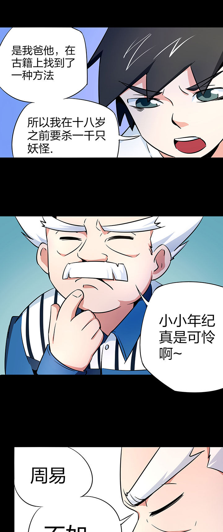 第244章：4