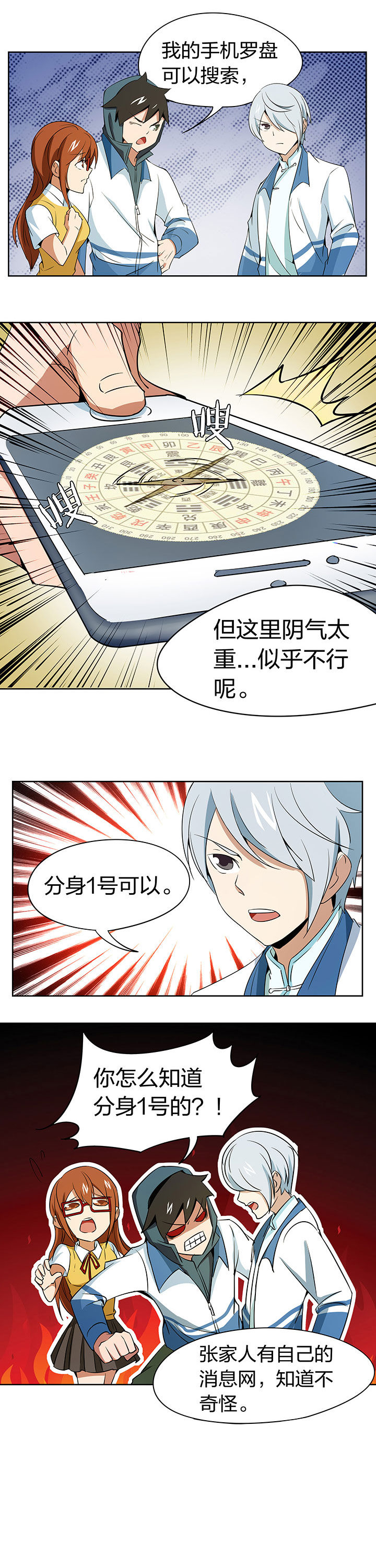 第203章：3