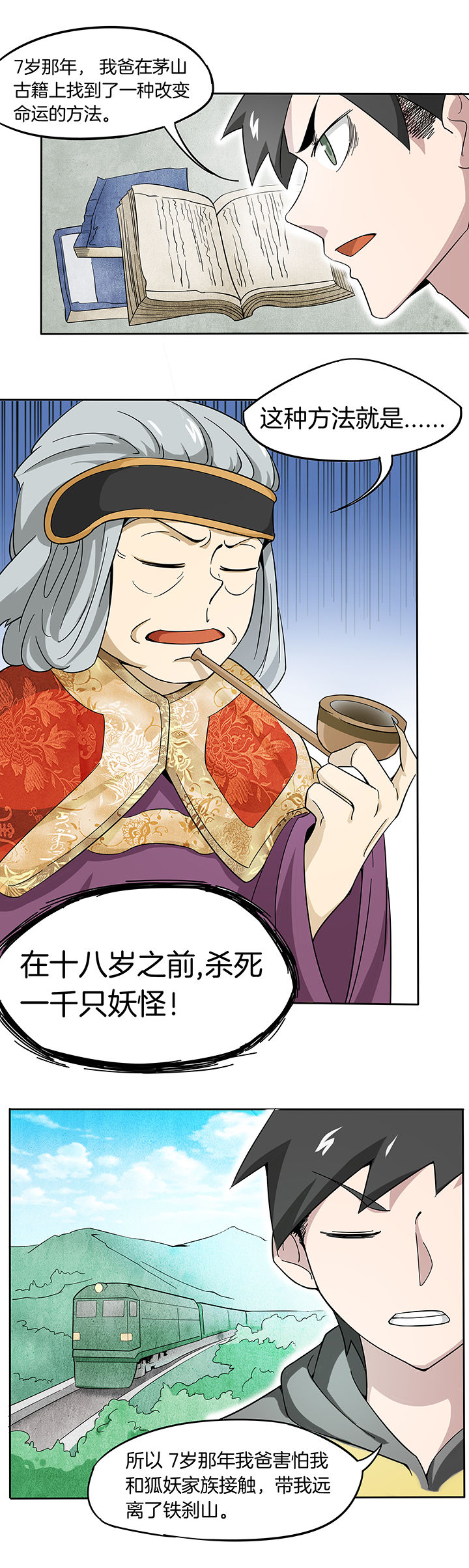 第158章：3